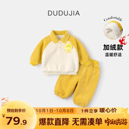 嘟嘟家兒童衛衣套裝冬裝男童翻領(lǐng)上衣褲子兩件套女童休閑褲童裝保暖衣服 黃色小雞加厚款 80