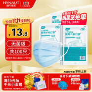 海氏海諾 一次性使用醫(yī)用外科口罩100只 無菌三層防塵成人滅菌級防曬口罩