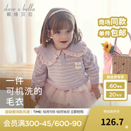 戴維貝拉（DAVE＆BELLA）女童毛衣兒童上衣學(xué)院風(fēng)寶寶衣服小童針織衫秋冬新款小童服飾 紫色條紋DB4237399-B 110 cm（建議身高100-110cm）