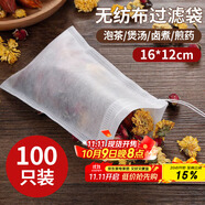 拜杰茶包袋一次性過(guò)濾隔渣袋鹵料調料包無(wú)紡布中藥紗布袋分裝袋煎藥袋