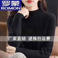 羅蒙（ROMON）羊絨衫女士山羊絨2025秋冬半高領毛衣羊毛時尚內搭打底衫羊毛衫女 黑色 厚款 L (110/120斤)