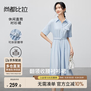 尚都比拉氣質(zhì)翻領(lǐng)一字貼袋襯衫連衣裙女夏款收腰顯瘦直筒裙休閑顯瘦長(cháng)裙