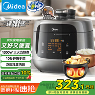 美的（Midea）【速嫩感】電壓力鍋雙膽球膽高壓電飯鍋家用4-6人 全自動(dòng)智能預約電燉鍋煮飯煮粥MY-C5933飯煲4.8L