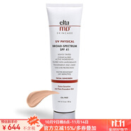 EltaMD面部防曬霜防水清爽防曬乳隔離紫外線SPF41控油保濕防曬黑曬傷85g