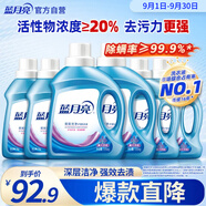 藍(lán)月亮 深層潔凈洗衣液全瓶裝:1.95kg瓶*2+1kg瓶*4 薰衣草香 強(qiáng)效去污