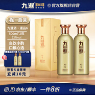 九暹暹品6號(hào) 醬香型白酒 純糧酒口釀酒 大曲坤沙 高粱酒 53度 500mL 2瓶 【雙瓶送禮】