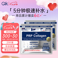 GIK修護保濕面膜21片韓國深層補水舒緩修護敏感肌精華七夕情人節(jié)禮物