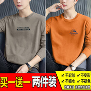 簡男【純棉2件裝】長袖t恤男士純棉圓領(lǐng)秋衣男裝外穿薄款春秋季打底衫 KY卡其+小山橙 L 建議115-130斤