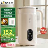 小熊（Bear）豆?jié){機(jī)破壁機(jī)小型0.6L1-2人榨汁機(jī)料理機(jī)多功能全自動(dòng)免濾無(wú)渣一鍵預(yù)約時(shí)間D05D6【國(guó)家補(bǔ)貼】