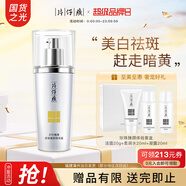 片仔癀珍珠臻顏精華液美白祛斑去黃改善暗沉補水保濕煙酰胺精華護膚品女 珍珠臻顏精華液40ml