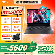 惠普光影精靈11 【國(guó)家補(bǔ)貼20%】15.6英寸游戲本新品5060暗夜精靈電競(jìng)學(xué)生游戲本筆記本電腦 i7-13620H RTX5060 16G 1T 15.6英寸