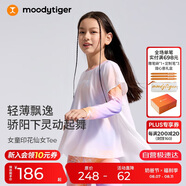 moodytiger[開(kāi)學(xué)禮]女童仙女T恤長(cháng)袖春夏款打底衫假兩件輕薄涼感兒童防曬衣