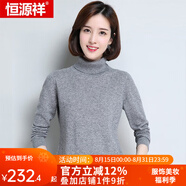 恒源祥羊毛衫女新款秋冬修身套頭半高圓領(lǐng)針織衫打底毛衣女 兩翻領(lǐng) 淺灰 M 160