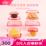 怡萬家（iwaki）飯盒可微波爐加熱保鮮盒冰箱收納盒玻璃飯盒學(xué)生上班族餐盒 【櫻花粉-家庭收納】8件套4.6L