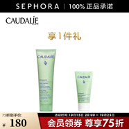 歐緹麗（Caudalie） 細(xì)致平衡保濕啞光乳液控油保濕細(xì)膩油皮乳液 惠選套組A