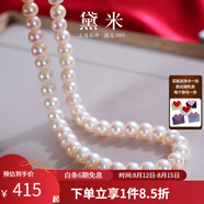 黛米 NQ 白色無(wú)核淡水珍珠項鏈送媽媽婆婆鎖骨短頸鏈附證書(shū)情人節禮物 8-9mm45cm飽滿(mǎn)珠S925銀插棒扣
