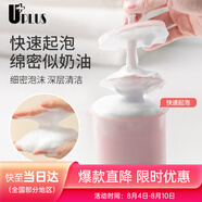 優(yōu)家UPLUS手動(dòng)慕斯起泡瓶打泡器起泡杯 洗面奶洗手液起泡器顏色隨機(jī)