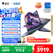 雷神911T黑武士 15.6英寸AI設計編程游戲筆記本電腦(i7-13620H 3050 16G 512G 165Hz)國家政府補貼20%
