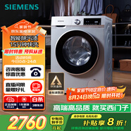 西門(mén)子（SIEMENS）iQ300 10公斤滾筒洗衣機全自動(dòng) 智能除漬 強效除螨 羊毛洗 15分鐘快洗  108AW 家電國家補貼