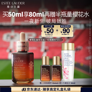 雅詩蘭黛小棕瓶精華露50ml曼聯(lián)隊(duì)徽限定版護(hù)膚品套裝化妝品禮盒生日禮物