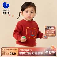 迷你巴拉男童女童針織衫寶寶基礎(chǔ)時尚保暖打底毛衣【綿綿衫】 中國紅60629 100