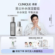 倩碧【樊振東推薦】男士補水保濕套組護膚品生日禮物