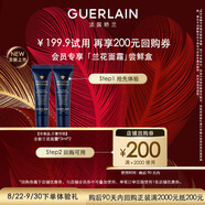嬌蘭（Guerlain）御廷蘭花御齡面霜3ml *2試用裝