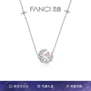 Fanci范琦幻夢(mèng)心月項(xiàng)鏈女月亮生日女友七夕情人節(jié)禮物輕奢小眾送老婆 【加長(zhǎng)款鏈長(zhǎng)50CM】粉色
