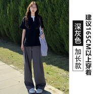 桃七七高級感灰色西裝褲女春秋夏2025新款小個子垂感直筒休閑寬松闊腿褲 深灰色加長款高品質(zhì) S80-99斤 均碼