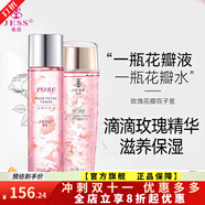 名后旗艦正品三亞名后玫瑰花瓣精華液洗面奶面膜面霜化妝品 花瓣精華液+花瓣水