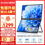 雕塑家15.6英寸雙屏便攜式顯示器可折疊 筆記本電腦副屏外接辦公炒股游戲電腦擴(kuò)展屏幕大屏三屏 MF156LA