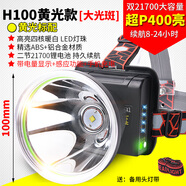 大團(tuán)小圓頭燈強(qiáng)光充電遠(yuǎn)射3鋰電戶外照明頭戴式手電筒不防水礦燈大功率 le 雙鋰電四核飛利浦【黃光】電顯+手機(jī)充電 16-15