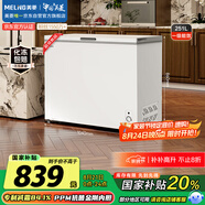 美菱251升商用家用冰柜機械控溫大容量冷藏冷凍轉換減霜一級能效BC/BD-251DTX 金剛內膽國家補貼
