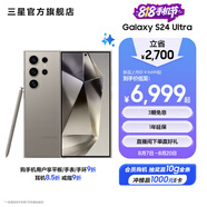 三星（SAMSUNG）Galaxy S24 Ultra AI智享生活辦公超亮護(hù)眼大屏SPen 四長(zhǎng)焦系統(tǒng) 第三代驍龍8 手機(jī) 鈦灰 12GB+256GB