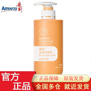 安利 雅蜜潤(rùn)膚露升級(jí)滋潤(rùn)身體乳400ml潤(rùn)膚乳女男通用補(bǔ)水保濕滋養(yǎng)肌膚 滋潤(rùn)身體乳 400ml
