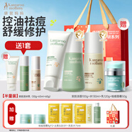 袋鼠媽媽青少年護膚套裝青春期控油祛痘潔面水乳面霜4件套護膚品
