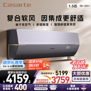 卡薩帝（Casarte） 空調(diào)1.5匹 星云 國家補(bǔ)貼  壁掛式臥室掛機(jī) 新一級(jí)能效 冷暖變頻 CAS3516BAA(81)VU1 以舊換新