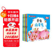 成長(zhǎng)關(guān)鍵期全閱讀：小身體，大秘密（套裝全8冊(cè)）