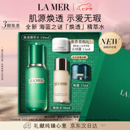 海藍之謎（LA MER）煥透精萃水150ml精粹水控油護膚品化妝品禮盒七夕情人節生日禮物