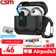 創(chuàng  )思米 適用于A(yíng)irPods三代保護套防摔機甲殼蘋(píng)果三代無(wú)線(xiàn)藍牙耳機套防丟機甲風(fēng)創(chuàng  )意手機支架 黑色
