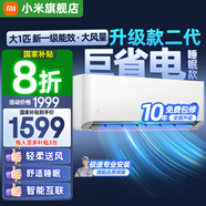 小米（MI）米家空調(diào) 1.5匹 巨省電pro 新一級能效 節(jié)能省電 變頻冷暖家用臥室壁掛式自清潔舒適空調(diào)掛機 大1匹 一級能效 睡眠版二代