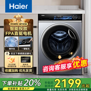 HAIER海爾精華洗EG100MATE85S全自動(dòng)直驅變頻洗脫專(zhuān)利雙噴淋滾筒洗衣機