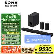 索尼（SONY）HT-A8000+SW3+RS8 環(huán)繞升級(jí)套裝 全景聲 200W低音炮 360智能穹頂 回音壁 家庭影院 電視音響 藍(lán)牙
