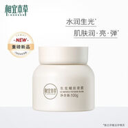 相宜本草（INOHERB）生光嫩膚膏膜 提亮保濕 生光嫩膚膏膜-體驗(yàn)裝