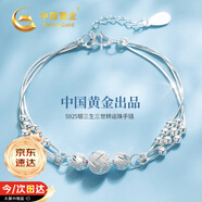 中國黃金三生三世銀手鏈女轉運珠手環(huán)時(shí)尚款七夕情人節禮物送女友老婆生日 三生三世手鏈【京速達】