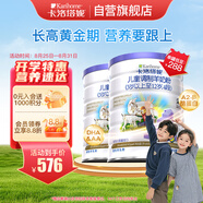 卡洛塔妮（karihome）兒童羊奶粉4段 高鈣骨骼成長(cháng)(3歲以上)新西蘭進(jìn)口900g*2罐無(wú)積分