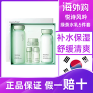 悅詩(shī)風(fēng)吟綠茶平衡水乳5件套裝爽膚水乳液補水保濕控油護膚品學(xué)生 悅詩(shī)風(fēng)吟綠茶5件套