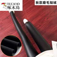 啄木鳥(niǎo)（TUCANO）亞光皮褲女外穿高腰顯瘦薄款秋冬季加絨加厚彈力皮緊身長(cháng)褲 秋季薄絨九分款 150-158cm適穿 M 體重90-105斤內