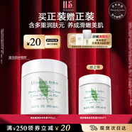 伊麗莎白雅頓身體乳潤膚露綠茶蜜滴身體霜500ml滋潤保濕清爽禮物送朋友
