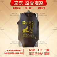 悶倒驢鋼壺【關(guān)注店鋪】正宗 草原烈酒 蒙古特產(chǎn) 清香型白酒 高度酒 68度 1.5L 1瓶 百年悶倒驢鋼壺